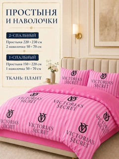 Розовый