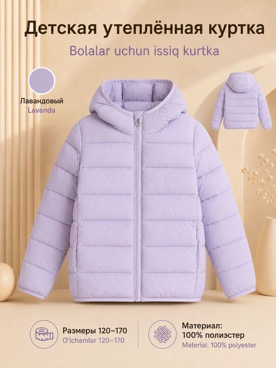 Bolalar uchun yengil va issiq kapyushonli kurtka (puxovik), bo'yi 130-170 sm