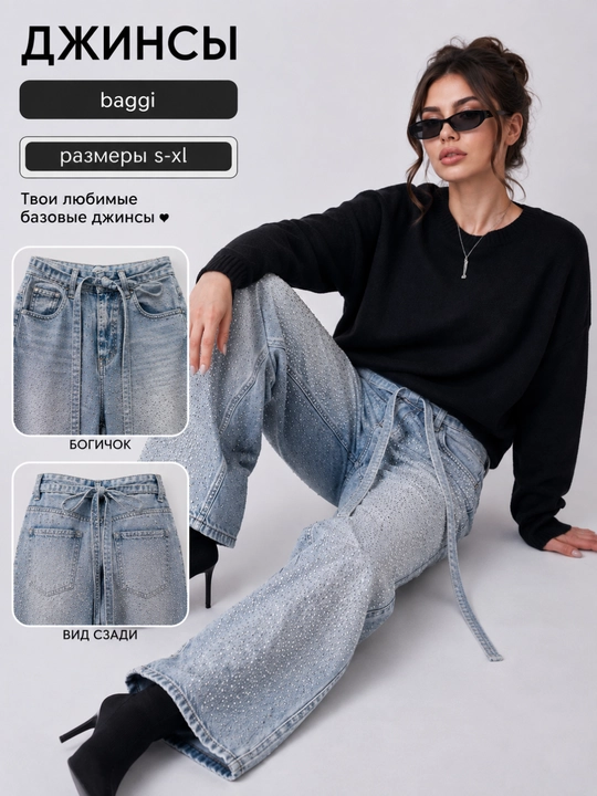 Женские джинсы багги, широкие джинсы, размеры S–XL - 
