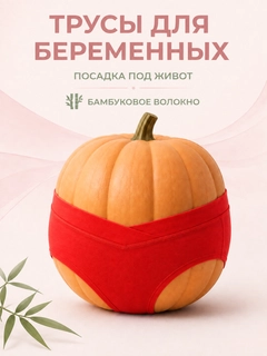 Красный