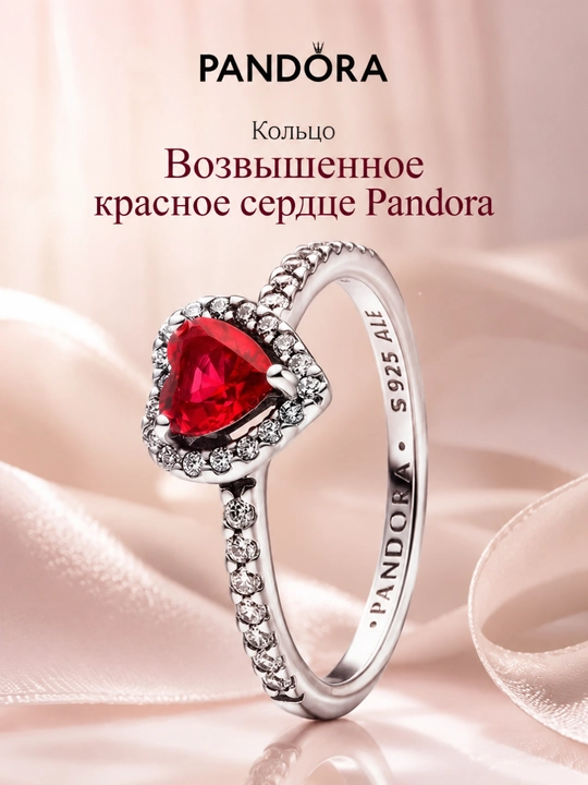 Кольцо Pandora Возвышенное красное сердце 198421C02, серебро 925 - 