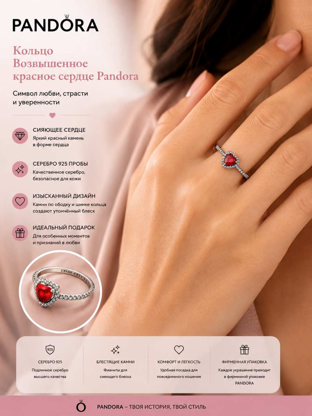 Кольцо Pandora Возвышенное красное сердце 198421C02, серебро 925