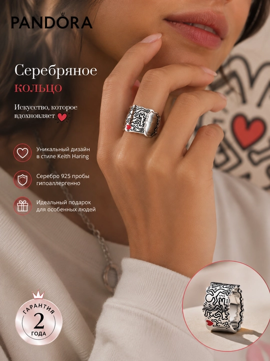 Кольцо Pandora Keith Haring Любовь и люди 192222C01, серебро 925, эмаль