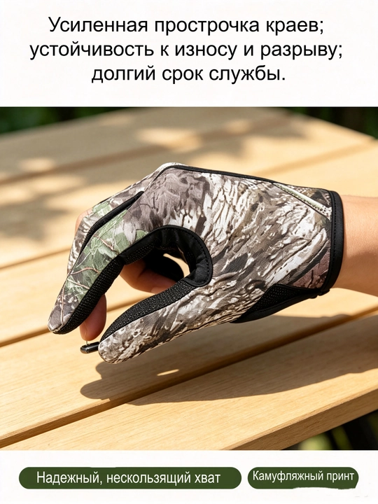 Двупалые перчатки для рыбалки – противоскользящие, защитные, лёгкие и удобные - 