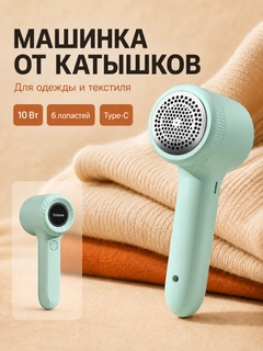 Мятный