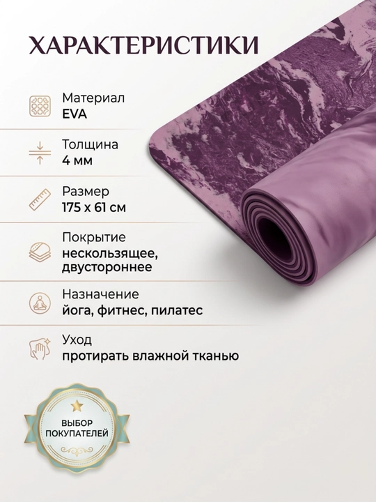 EVA YOGA MAT sport va gimnastika gilamchasi, yoga va fitnes uchun, sirg'anmaydigan sirt