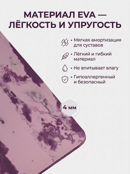 EVA YOGA MAT sport va gimnastika gilamchasi, yoga va fitnes uchun, sirg'anmaydigan sirt