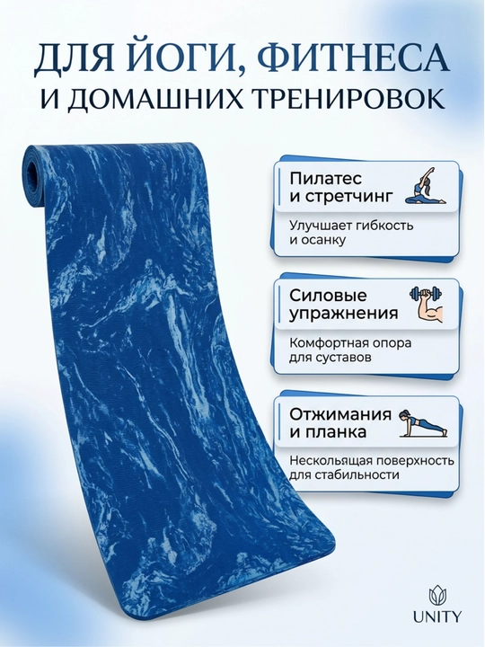 EVA YOGA MAT sport va gimnastika gilamchasi, yoga va fitnes uchun, sirg'anmaydigan sirt
