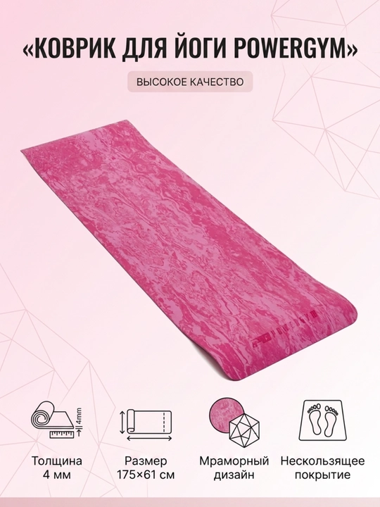 Коврик для йоги и фитнеса EVA YOGA MAT, спортивный, нескользящий, тренировочный - 