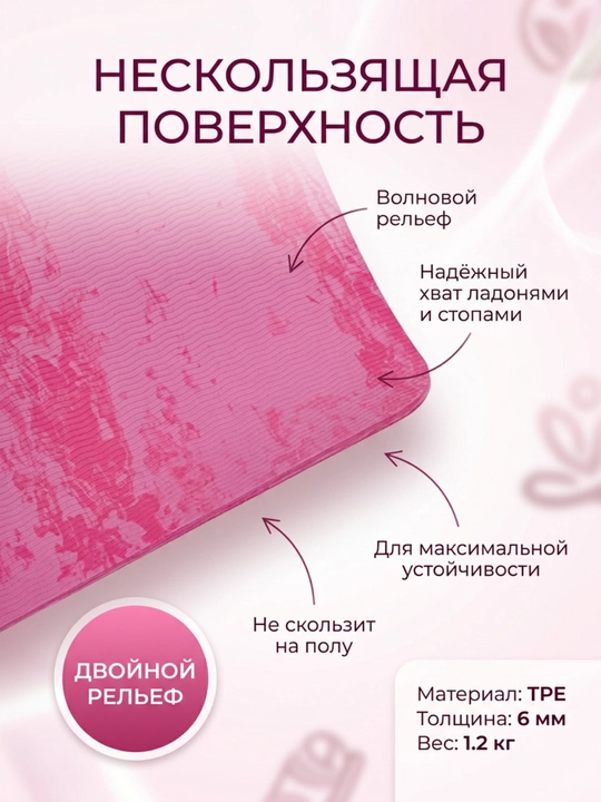 Коврик для йоги и фитнеса EVA YOGA MAT, спортивный, нескользящий, тренировочный
