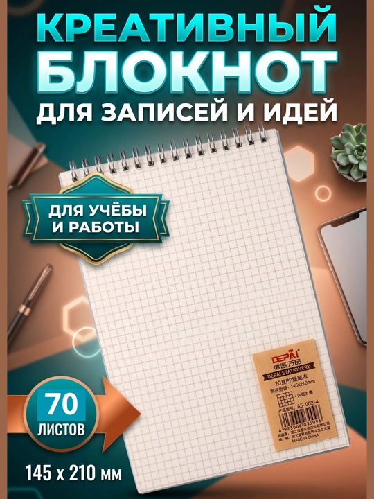 Блокноты для девочек, блокнот с прозрачными обложками, форматы А5 и Б5