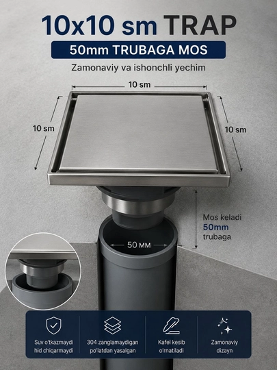 Трап 10x10, трап 50 мм, душевой трап, трап SUS304, трап для плитки
