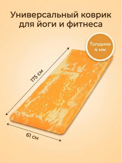 EVA YOGA MAT sport va gimnastika gilamchasi, yoga va fitnes uchun, sirg'anmaydigan sirt - 