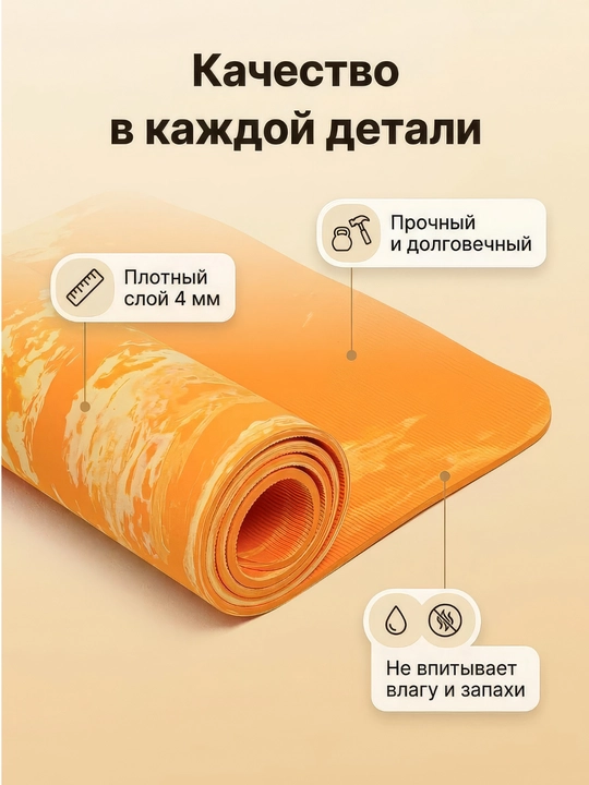 Коврик для йоги и фитнеса EVA YOGA MAT, спортивный, нескользящий, тренировочный