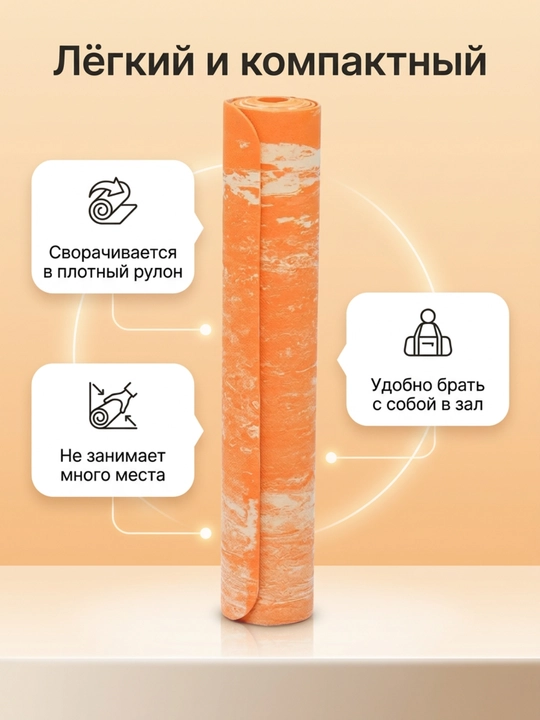 Коврик для йоги и фитнеса EVA YOGA MAT, спортивный, нескользящий, тренировочный