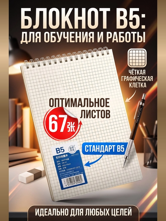 Блокноты для девочек, блокнот с прозрачными обложками, форматы А5 и Б5