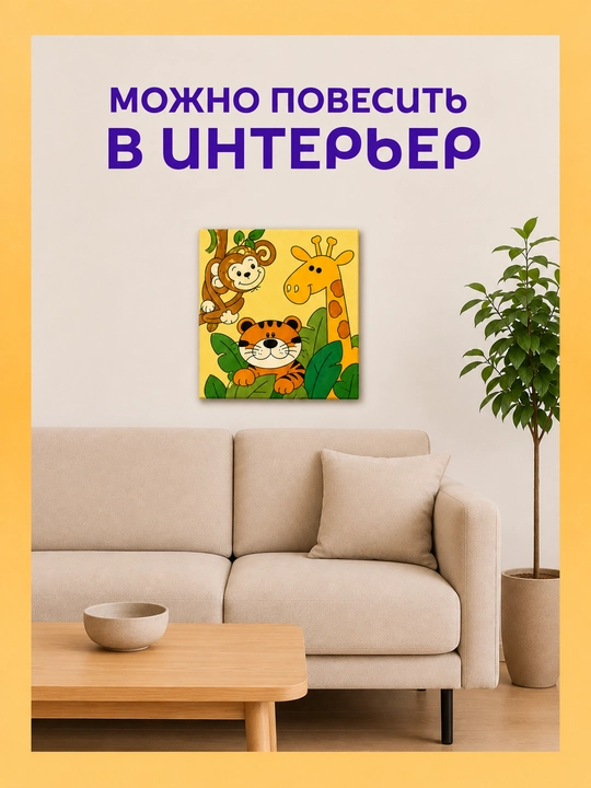 Набор для рисования на холсте для детей, в комплекте: мольберт, краски и кисть