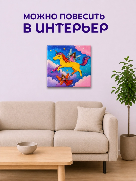 Набор для рисования на холсте для детей, в комплекте: мольберт, краски и кисть