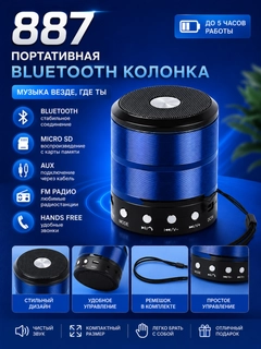 Синий
