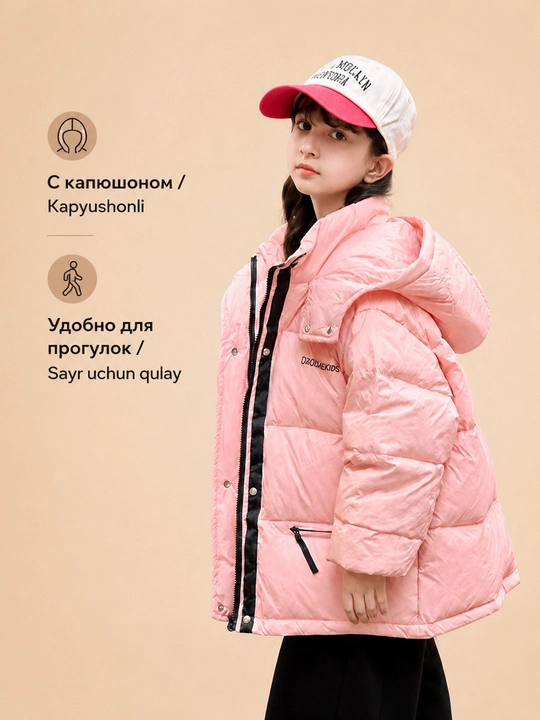 Куртка зимняя детская теплая с капюшоном оверсайз, пуховик для детей, 120-160 см - 