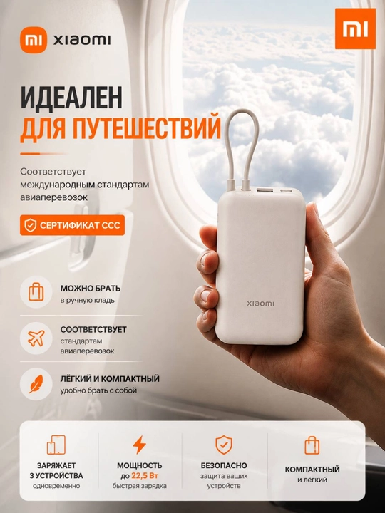 Xiaomi Power Bank 10000 mA/soat 22,5 Vt, CCC, o‘rnatilgan Type-C kabeli bilan