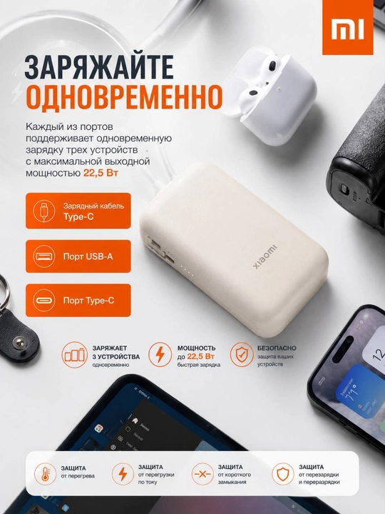 Xiaomi Power Bank 10000 mA/soat 22,5 Vt, CCC, o‘rnatilgan Type-C kabeli bilan
