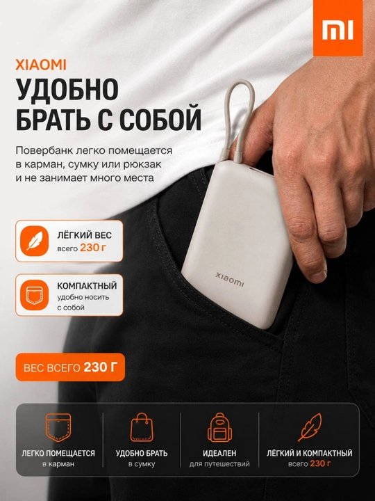 Xiaomi Power Bank 10000 mA/soat 22,5 Vt, CCC, o‘rnatilgan Type-C kabeli bilan