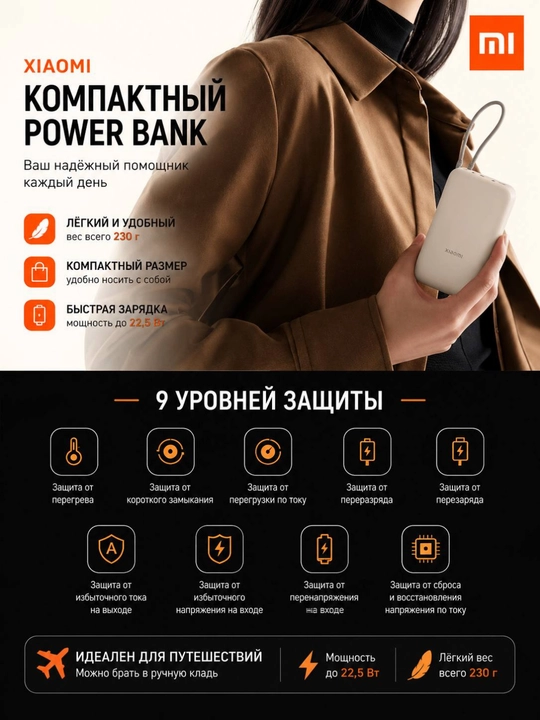 Xiaomi Power Bank 10000 mA/soat 22,5 Vt, CCC, o‘rnatilgan Type-C kabeli bilan