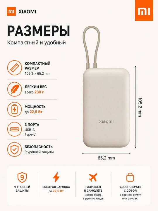 Xiaomi Power Bank 10000 mA/soat 22,5 Vt, CCC, o‘rnatilgan Type-C kabeli bilan