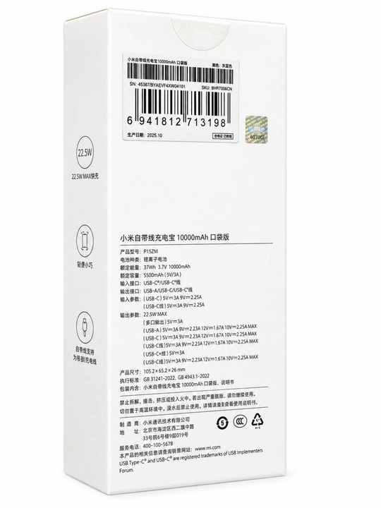 Xiaomi Power Bank 10000 mA/soat 22,5 Vt, CCC, o‘rnatilgan Type-C kabeli bilan