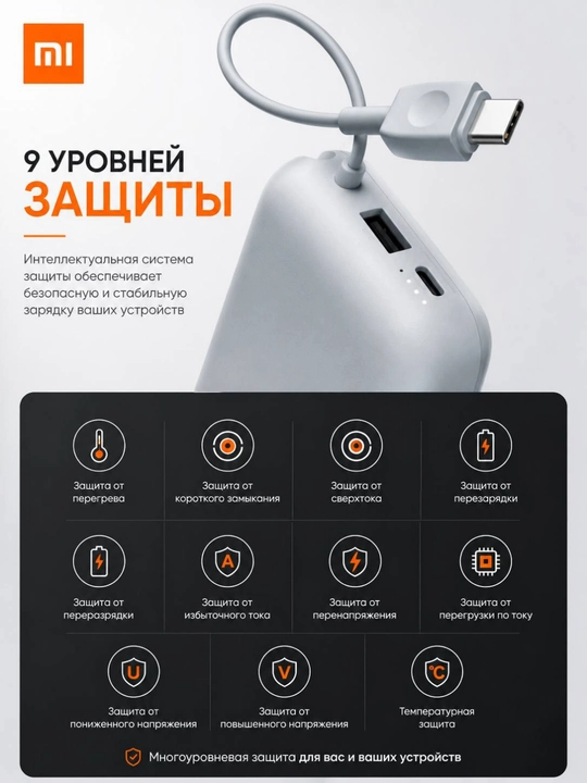 Xiaomi Power Bank 10000 мАч 22,5 Вт, CCC, со встроенным кабелем Type-C