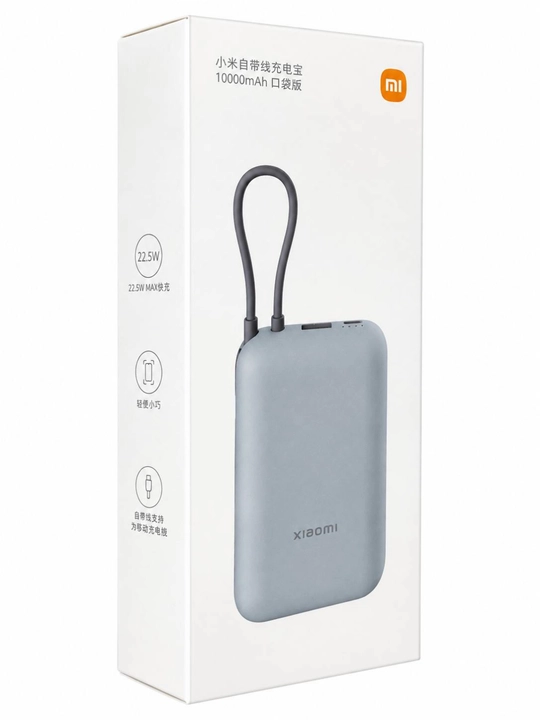 Xiaomi Power Bank 10000 мАч 22,5 Вт, CCC, со встроенным кабелем Type-C