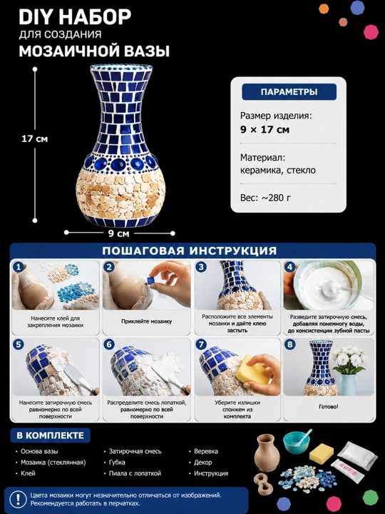DIY mozaikali vaza yaratish to‘plami, shisha mozaika, ijodiy to‘plam