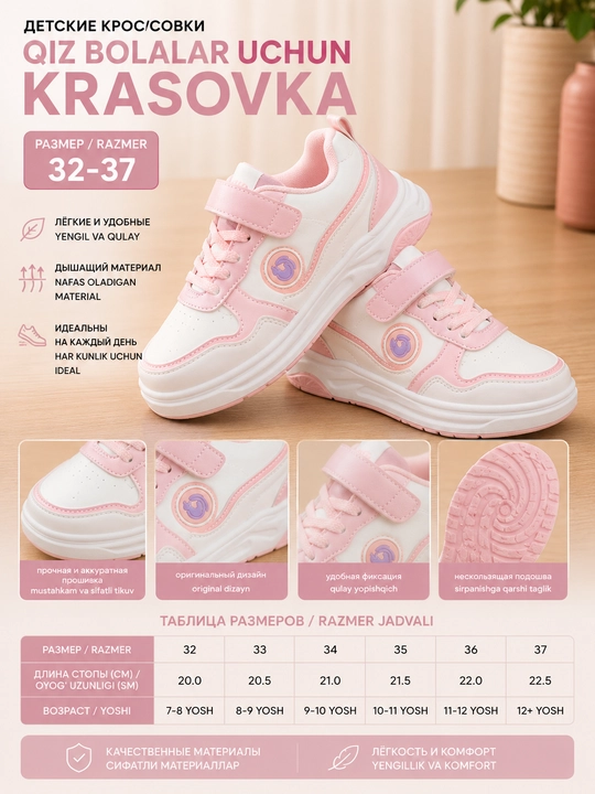 Qizlar uchun kundalik krossovka