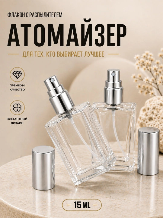 Ko‘p marta ishlatiladigan flakon, atir uchun atomayzer 12ml, 15ml, 30ml - 