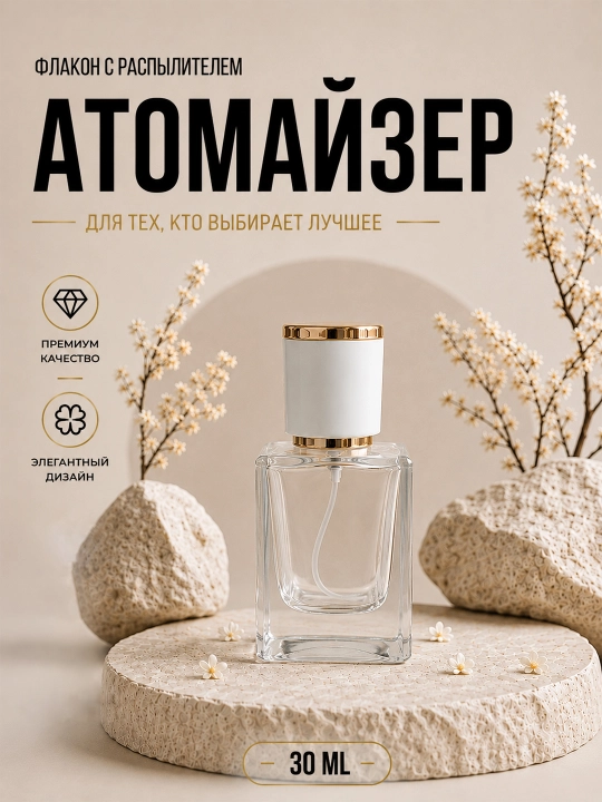 Ko‘p marta ishlatiladigan flakon, atir uchun atomayzer 12ml, 15ml, 30ml - 