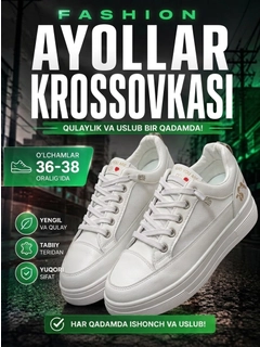 Белый
