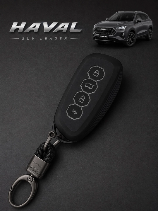 Силиконовый чехол для ключа Haval - 