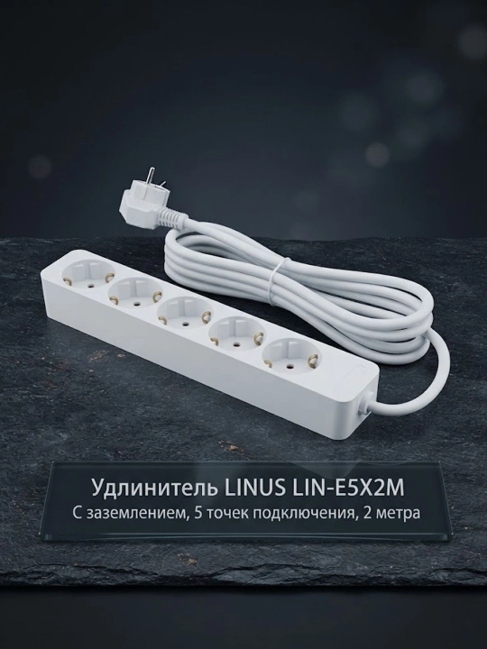 LINUS LIN-E5X2M yerga ulangan uzatma kabeli, 5 ta ulanish nuqtasi, 2 metr - 