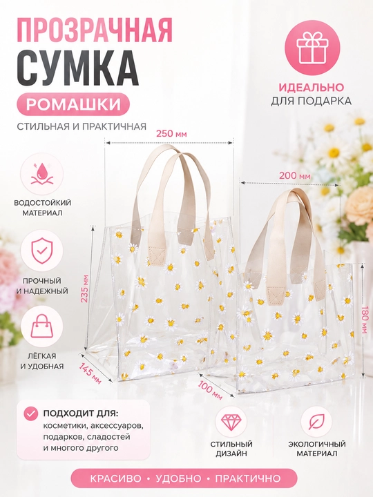 Женская PVC сумка-шоппер, 25 * 23 см