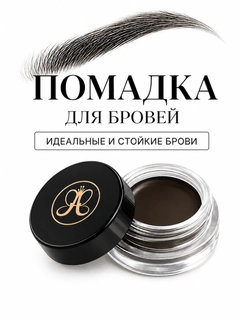 Тёмно-коричневый