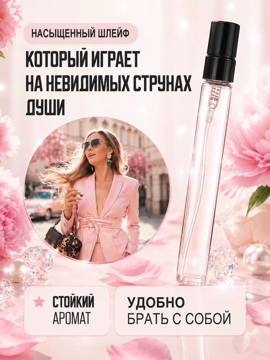 Ayollar atiri Miss Dior Blooming Bouquet, duxi ayollar uchun