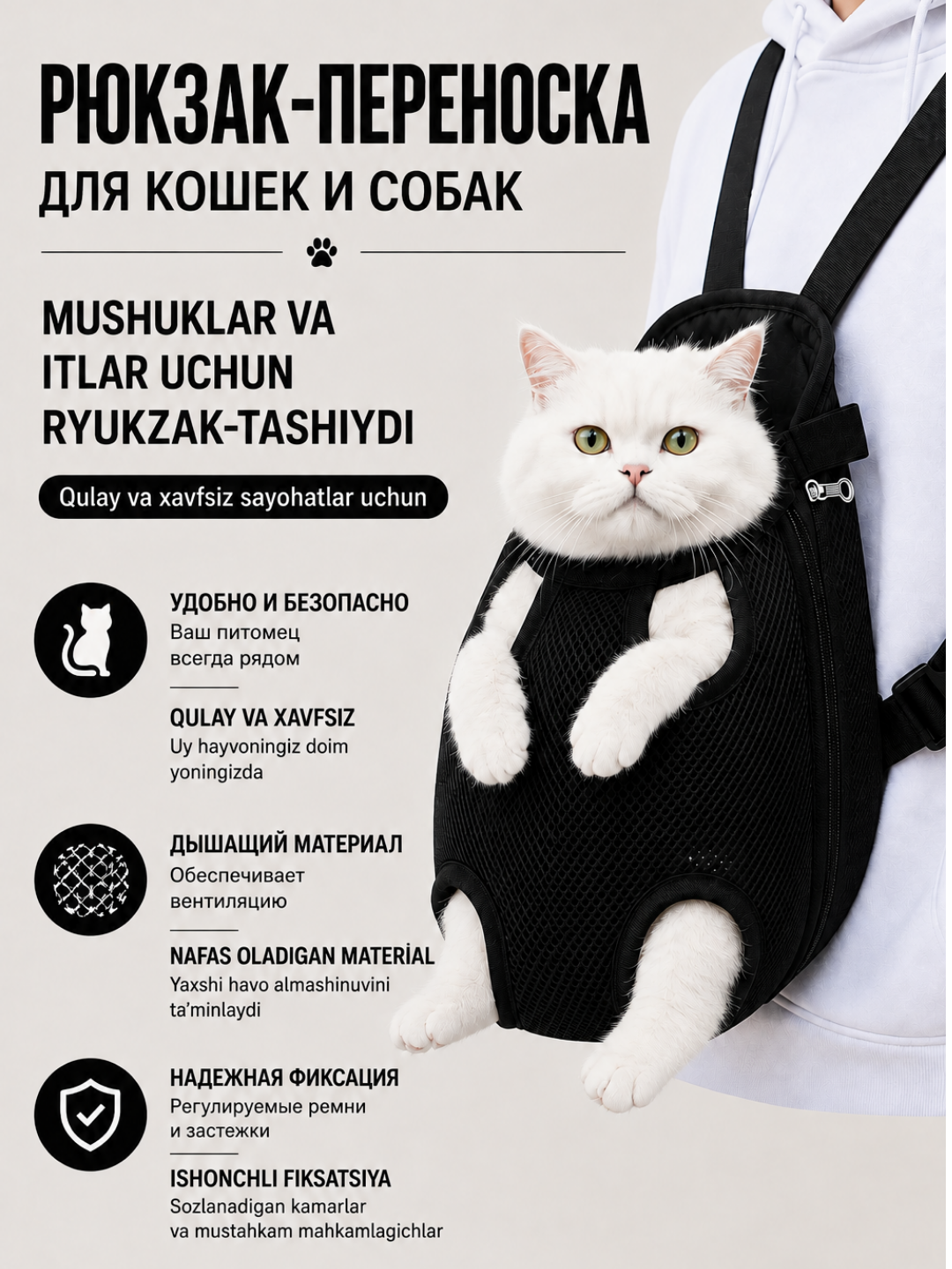 Рюкзак-переноска для кошек и собак - 