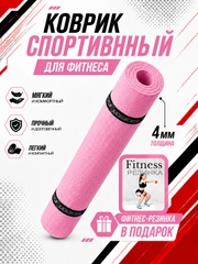Розовый