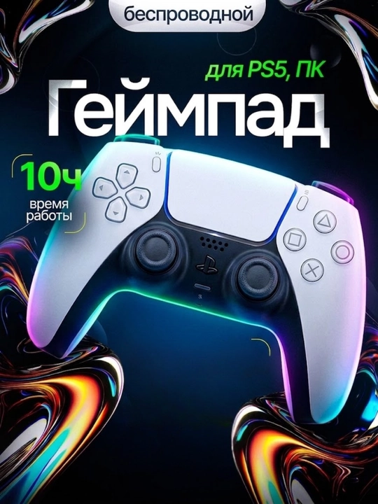 Ps 5 jostik , Simsiz PS 5 geympad, Sony PlayStation o‘yin konsoli - 