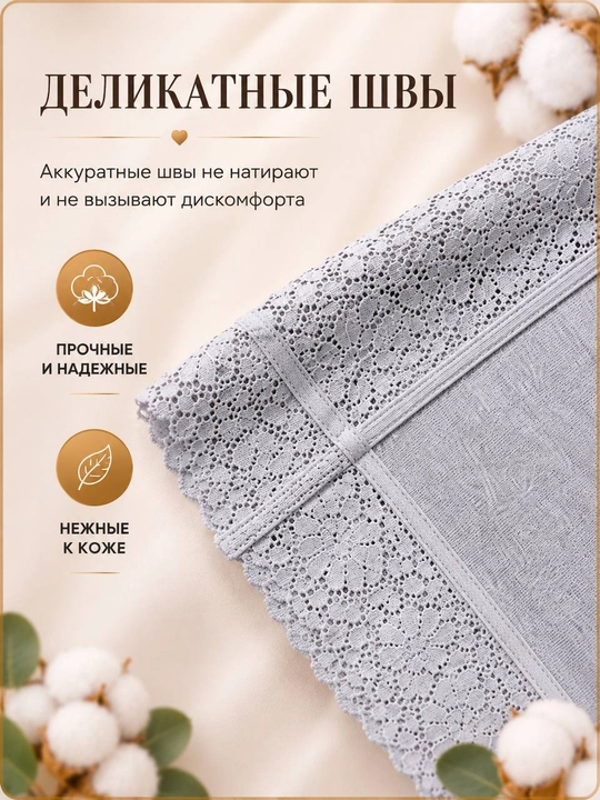 Ayollar paxta trusigi, to‘rli, yuqori belli