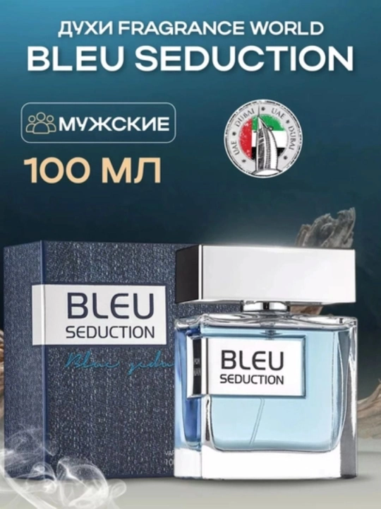 Bleu Seduction Fragrance World, парфюмерная вода для мужчин, 100 мл - 