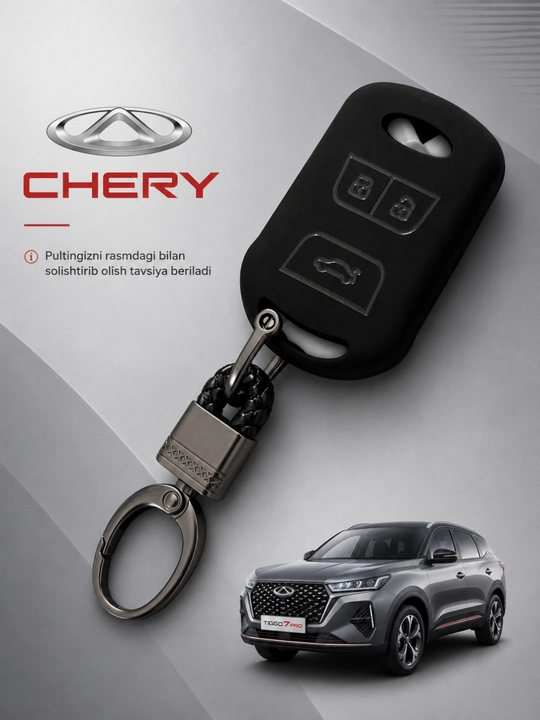 Силиконовый чехол для ключа Chery - 
