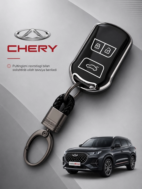 Силиконовый чехол для ключа Chery - 