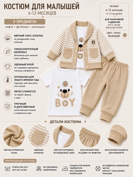 Детский костюм 6–12 месяцев, кофта, футболка и брюки для малышей